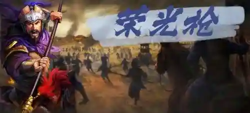 王者荣耀荣光阵容搭配([网王]王者荣光)
