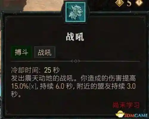 暗黑2野蛮人技能加点图(暗黑2野蛮人最强流派)插图77