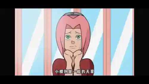 火影沙雕阵容搭配(沙雕火影恶搞版)插图1