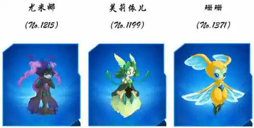 赛尔号人形精灵女生(赛尔号十大最美女精灵)插图3