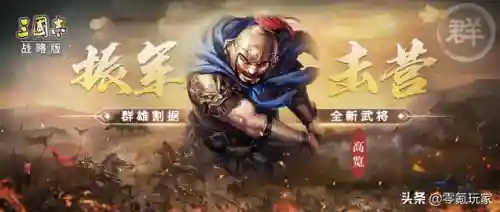 陆抗高览阵容搭配(陆逊陆抗最强阵容)插图2