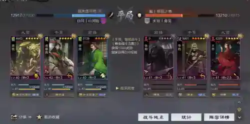 蜀智阵容搭配率土之滨(率土蜀骑t0阵容)插图6