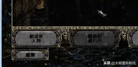 暗黑2战网怎么玩(国内最大的暗黑2战网)插图2