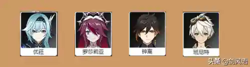 优菈土豪阵容搭配(原神优菈最理想阵容搭配)插图6