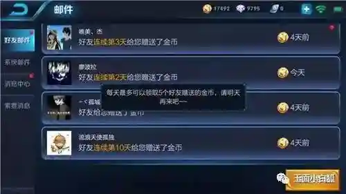 玉面妖姬阵容搭配图(妖姬ol2最强阵容)插图2