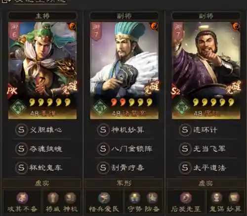 诸葛庞统的阵容搭配(庞统和诸葛亮谁厉害)插图2