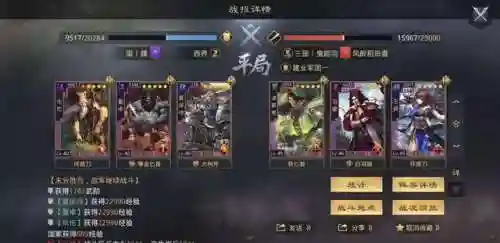 率土之滨刘备钢板阵容搭配(率土之滨刘备最强队伍)插图6