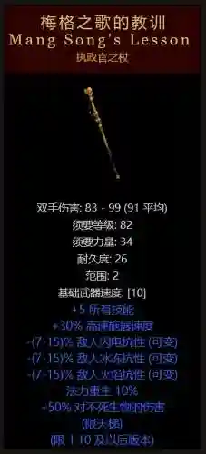 暗黑2装备一览表(暗黑2所有暗金装备图解)插图4