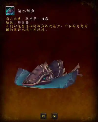 部落先遣军声望坐骑(亡灵种族坐骑在哪买)插图25