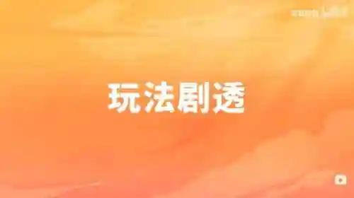 赏金幻灵阵容搭配(神谕者阵容搭配)插图11