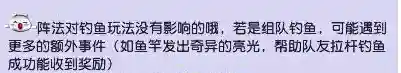 梦幻钓鱼技巧全攻略2020(梦幻西游钓鱼怎么拉杆)插图4