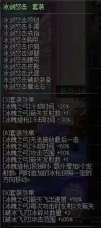 dnf元素爆破师异界套(dnf女毒王异界套推荐)插图3