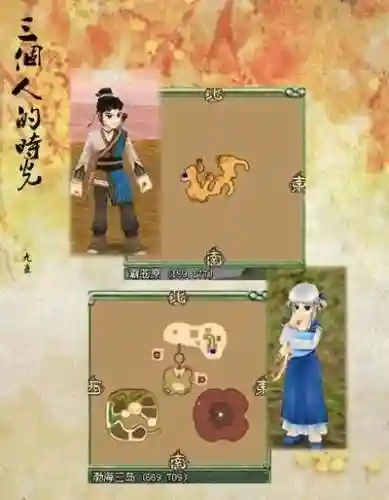 轩辕剑3外传天之痕结局(轩辕剑之天之痕三个小孩)插图22