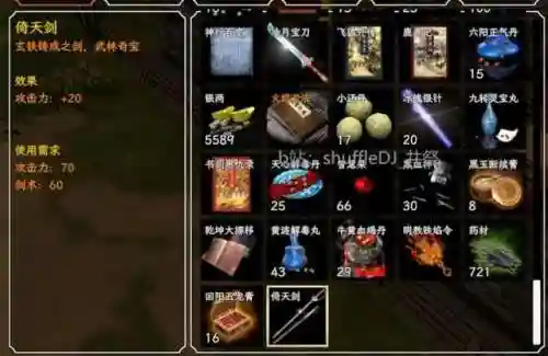 金庸群侠传3攻略武当(金庸群侠传3所有密令一览表)插图28