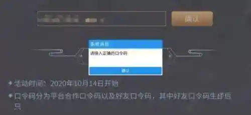 天刀手游最新口令2021(手游天涯明月刀官网)插图1
