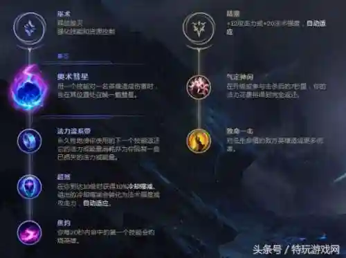 上单石头人出装(2024石头人中路ap出装)插图7