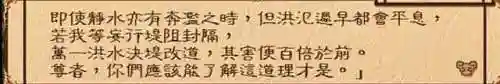幽城幻剑录剧情(幽城幻剑录讲了什么)插图24