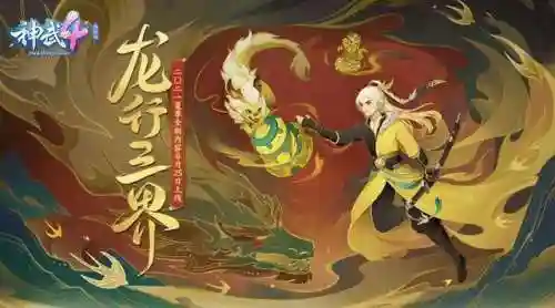 神武坐骑技能选择(神武4坐骑大全)插图6