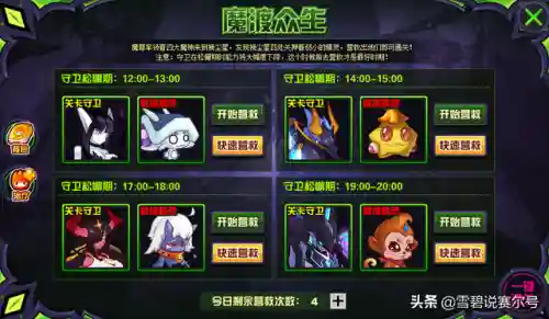 赛尔号无上 万魔天尊(赛尔号幻魅灵狐·苏璃)插图1