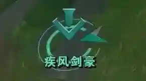 疾风剑豪亚索皮肤(亚索放大招喊的什么)插图3