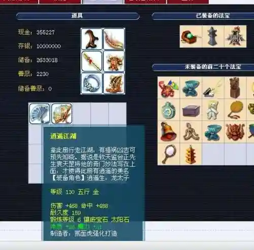 老虎破兽阵容搭配(大五虎战法搭配)插图17