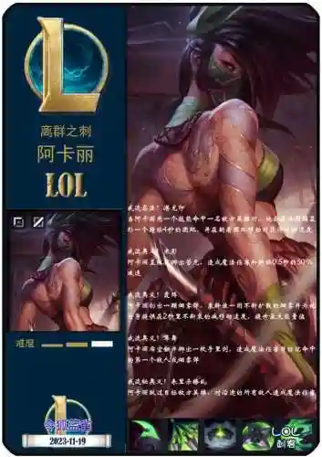 德玛西亚的英雄有哪些(德玛西亚阵营英雄名单)插图16