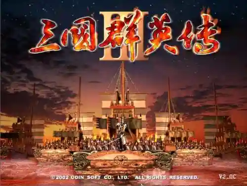 三国群英传3搜索技巧(三国群英传3高手心得)插图1