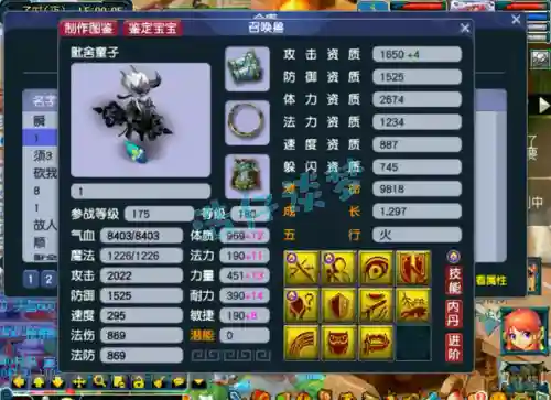 梦幻诛仙修罗化生技巧(梦幻诛仙化生保底好还是不保底好)插图15