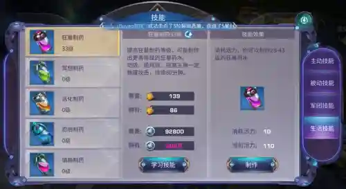 诺亚传说聚宝楼(诺亚传说第一土豪)插图6