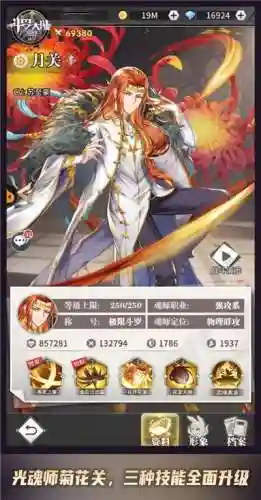 武魂觉醒光暗阵容搭配(斗罗大陆武魂觉醒光暗魂师升星表)插图1