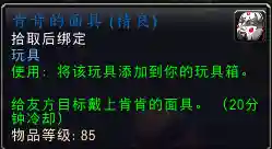 潘达利亚主线任务流程(去潘达利亚的任务在哪接)插图10