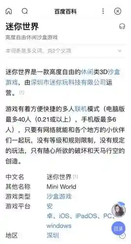 4399迷你世界(4399游戏网页版入口)插图2