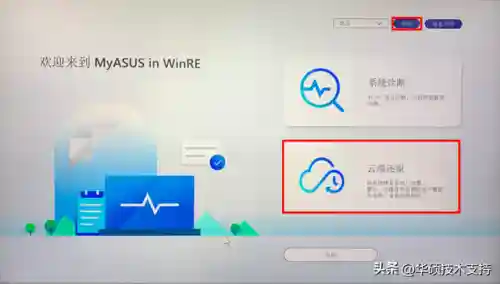 系统之家一键重装系统(重装系统哪家最干净)插图2