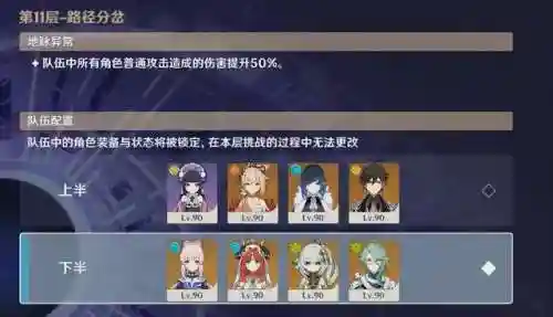 深渊使徒阵容搭配推荐(深渊与秩序最强阵容)插图3