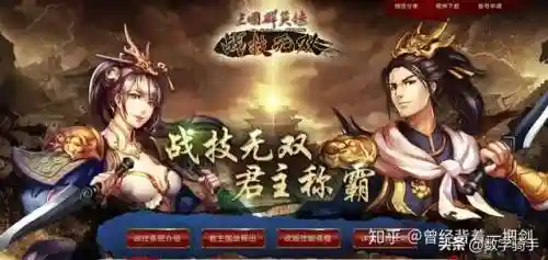 三国志群英传手游(腾讯有款三国游戏叫什么)插图28 三国志群英传手游(腾讯有款三国游戏叫什么)插图28