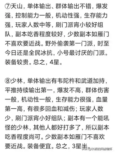 天龙八部怀旧服新手卡(17173新天龙八部礼包领取中心)插图3