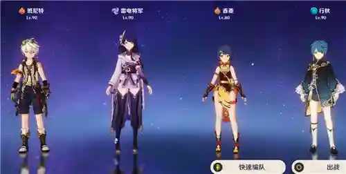 行秋要搭配什么阵容(原神行秋四星阵容推荐)插图2