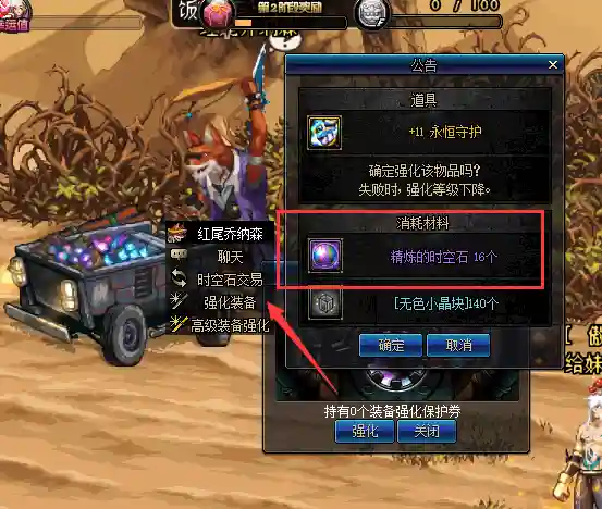 dnf时空石强化在哪里(dnf精炼的时空石怎么弄)插图1