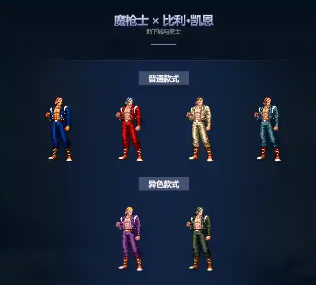 dnf51套外观(dnf帝国套时装)插图12