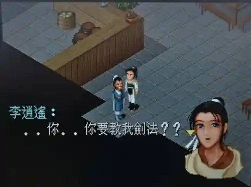 仙剑4支线攻略图文详细(仙剑四支线及委托顺序)插图88