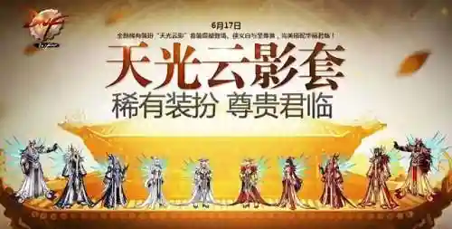 韩服dnf天空套(韩服地下城天空套1到12期)插图5