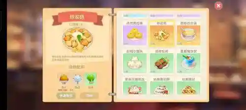 摩尔庄园炒双菇(摩尔庄园65个菜谱最新2022年)
