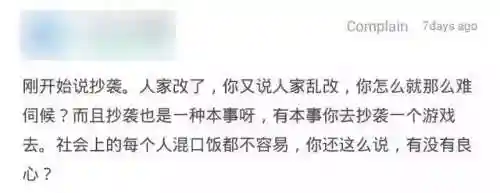 掌上洛克王国为什么下架了(掌上洛克app下载官网)插图19