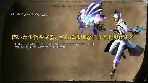 最终幻想14职业转职表(ff14所有职业转职条件)插图1