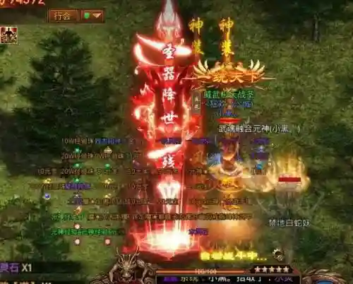 传奇世界中变手游(传奇世界复古版手游官网)