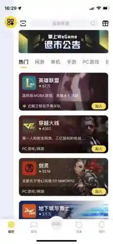 掌上英雄联盟改成什么了(掌上英雄联盟最新版截图)插图7