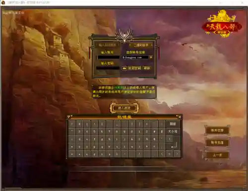 老版天龙八部手游(天龙八部怀旧版官网首页)插图1