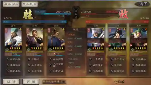 蜀智白马阵容搭配最新(三国志蜀智战法搭配)插图8