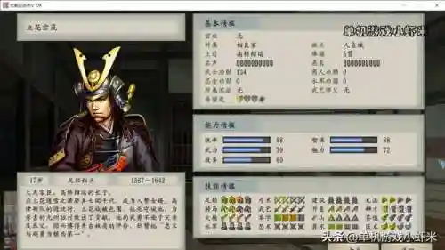 太阁立志传5最漂亮的姬(太阁立志传5娶妻列表)插图29