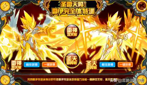 赛尔号雷伊完全体怎么获得(赛尔号里面的雷伊)插图2